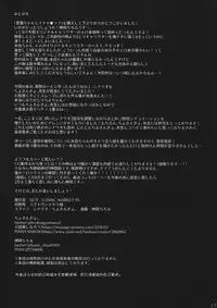 Mihaku-chan to Icha Love