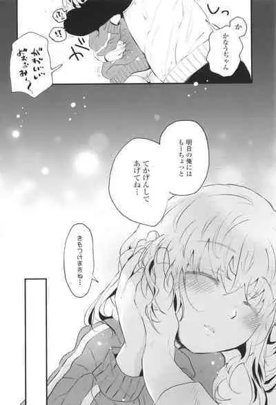 [Hatomugi Munmun] Otona ni Naranai Onnanoko