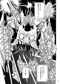 [Akuochisukii Kyoushitsu (Akuochisukii Sensei)] Kouma Tensei (Shinrabansho) [Digital]