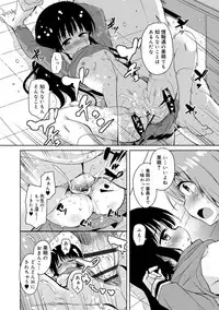 [Narusawa Kei] Amattare Bambi [Digital]