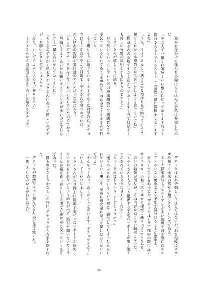 Friends Gyaku Rape Goudoushi 2