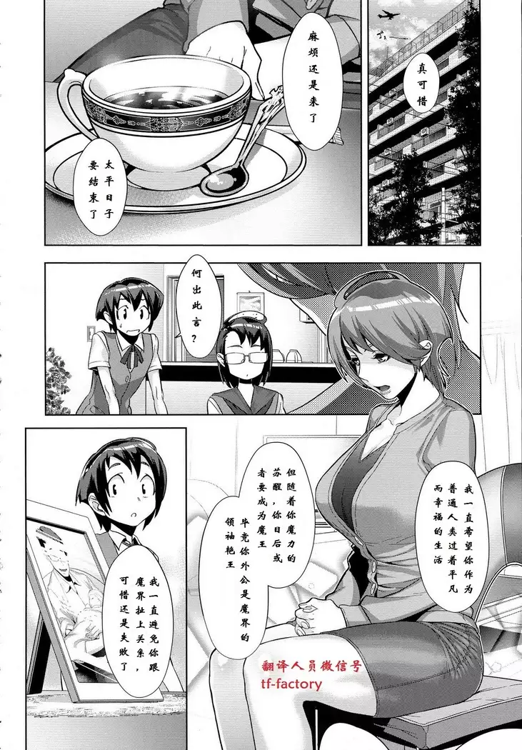 Kanjin Kaname no Akuma Gaku | Critical Kaname Demonology