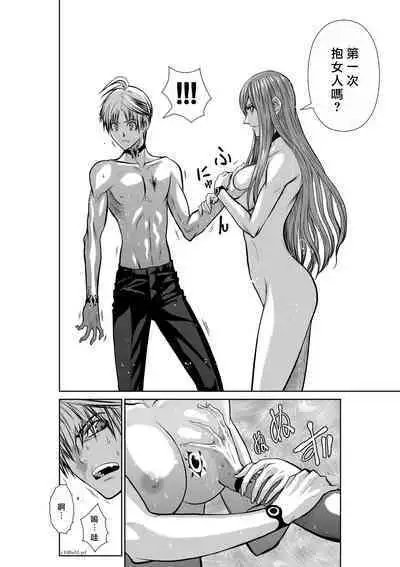 [Tetsu MOMOTA] Chijou Hyakkai R18 Ch41-45 [Chinese] 地上100層 [牛頭人酋長之魂漢化]