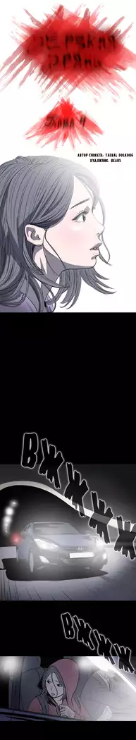 Disrespectful Bitch Ch.1-69