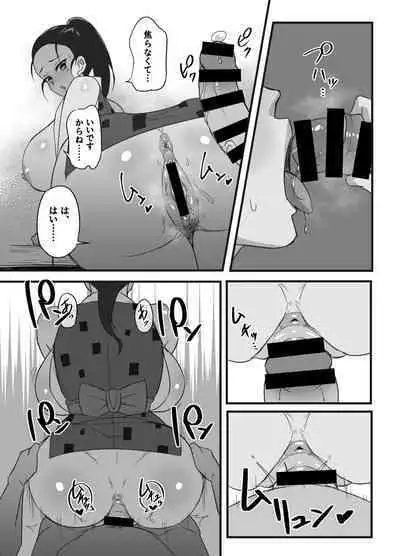 Hashira Geiko Gohoushi Kiroku