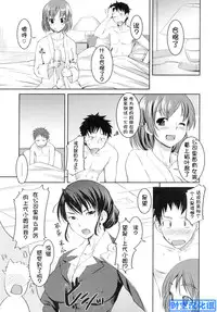 [ぼっしぃ] お嬢様はHがお