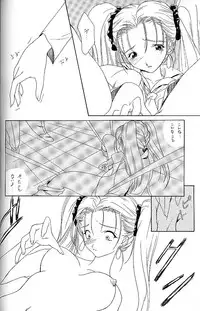 [P.Forest (Hozumi Takashi)] BLUE (I's)