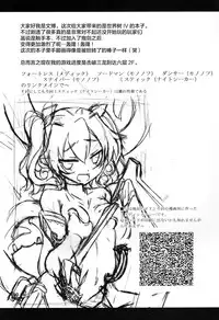 (C82) [Yoru no Benkyoukai (Fumihiro)] ELM×3 (Etrian Odyssey) [Chinese] [无毒汉化组]