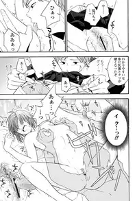 [Kiiroi Tamago] Shishunki no Eros - puberty eros