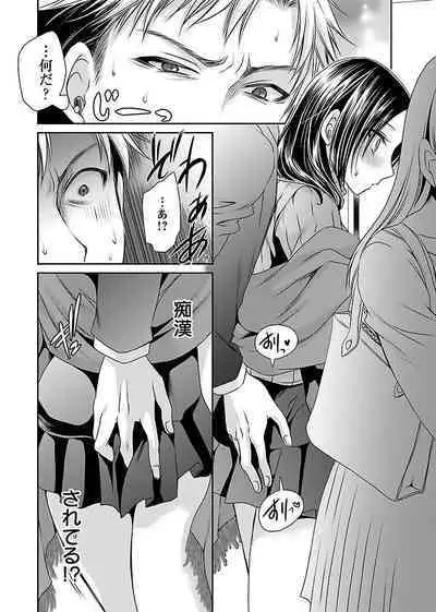 [Shinonome Ryu] Shinjau Kurai no Kairaku o 2 [Digital]