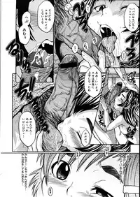 COMIC Megastore 2007-08