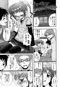 COMIC Masyo 2011-03
