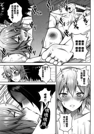 1000-kai Iku made Deraremasen