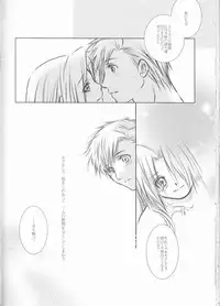 (C68) [HEAVENS (Tsukikage Manmaru)] Weg des Engels (Fullmetal Alchemist)