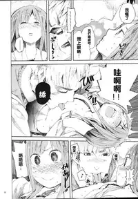 (C87) [TDTK (Kawasaki Tadataka)] WET ON WET [Chinese] [沒有漢化]