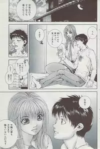 COMIC HANA-MAN 2008-06