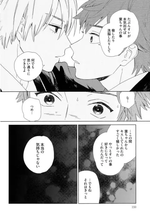 Natsume-kun wa Nan Demo Shitteru