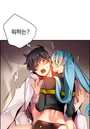 Lilith`s Cord Ch.0-43