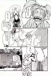 [Protonsaurus] 18-Kin