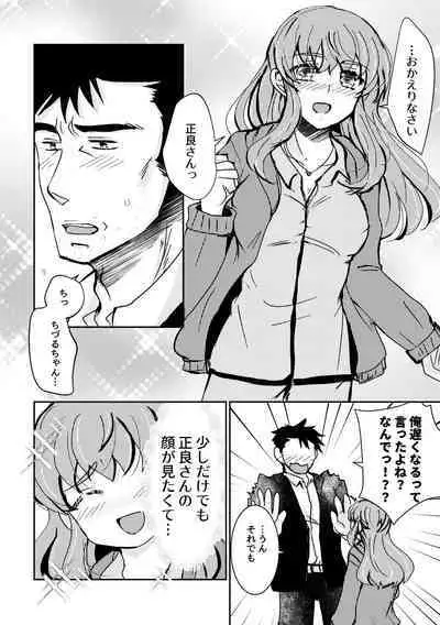 [shiodanu39] Kaju Yoru no Hanaka Episode 1