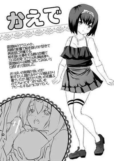 [Souda Gumi] Ecchi na Imouto to Chibikko Harem [Digital]