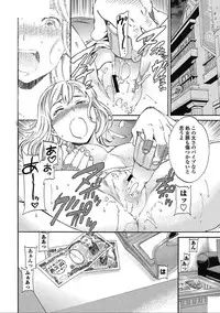 [Cuvie] Baibai. (Comic Penguin Celeb 2012-06)