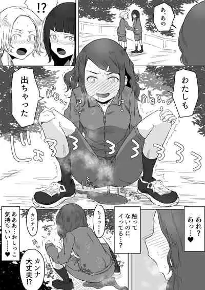 Kougai Gakushuu no Manga