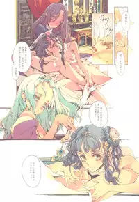 (C78) [70 Nenshiki Youkyou Kikan (Endou Okito)] Kaiserin to Ikkakujuu (Juuni Kokuki)