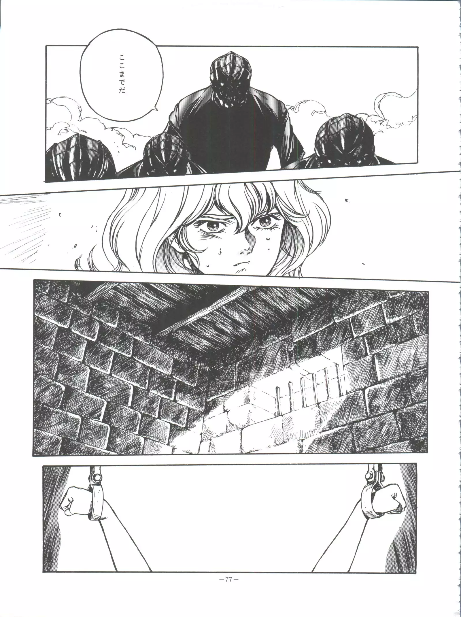 Okachimentaiko Pikaichi