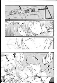 [Midori no Rupe] Garden I