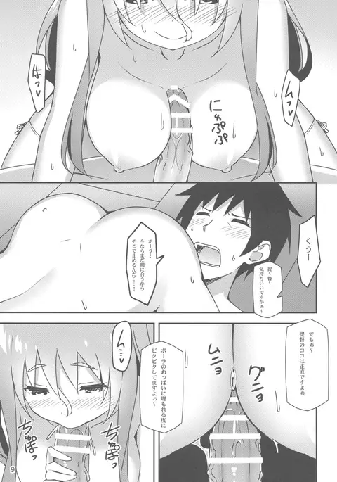 Italia-teki Netsujou = Moe Moru Spirits