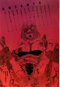 [Itaba Hiroshi] Okasareta Hitozuma | 侵犯人妻 [Chinese]