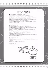 (SOS-dan Katsudou Nisshi) [Alpha to Yukaina Nakamatachi (Alpha)] Natsu Mizugi