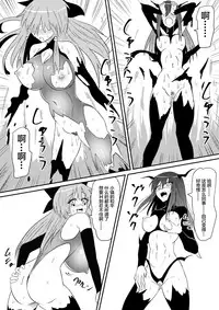 [Mikezoutei] Mahou Shoujo Pretty Lovelys Haiboku! Akuochi! [Chinese] [这很恶堕汉化组]