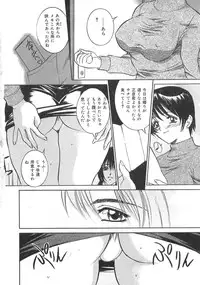 [Uchida Koneri] Imouto no Ase