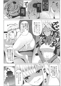 Neoki no Shishou wa Tonikaku Eroi