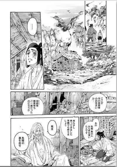 Ouka Toga no Chigiri