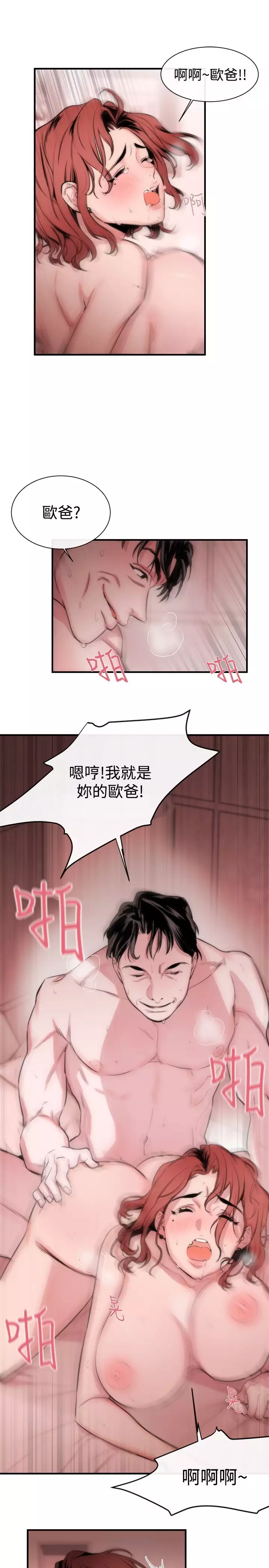 Female Disciple 女助教 Ch.1~7 中文