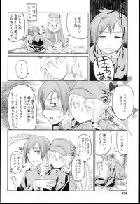 [Midori no Rupe] Garden I