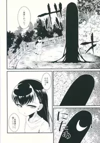 (COMITIA117) [Kuroneko Waltz (Ariichikyuu)] Jouou Kamakiri