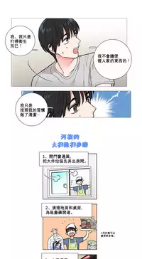 [The Jinshan] Sadistic Beauty | 虐美人 Ch.1-50[Chinese] [17+沒有漢化]