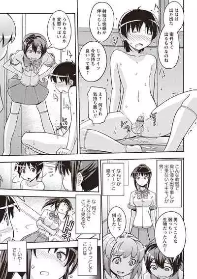 [Umiushi] Mousou Ero Real [Digital]