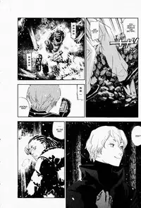 [Yonekura Kengo] The Yellow Hearts 3 [English] {Kenren}