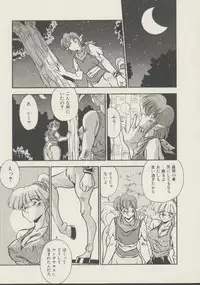 [Hindenburg] P.S. Aishiteru!