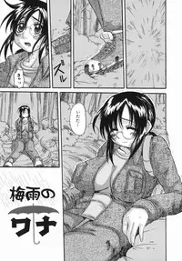 [Tentyu Maru] Ero Chichi | An Erotic Bust