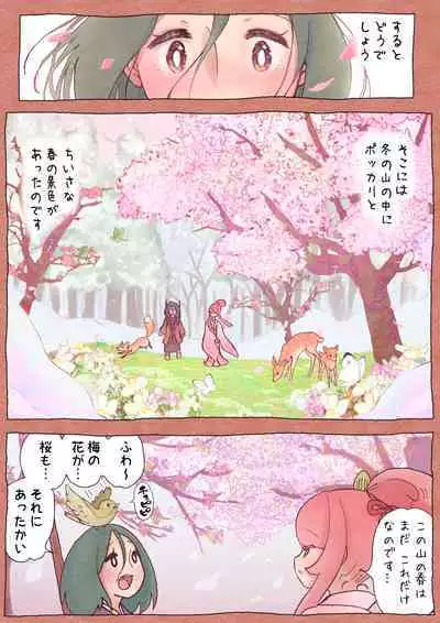 Futayuri - Futanabanashi "Haru no Kodane" 24P