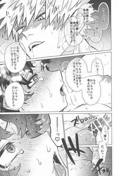 Ai ga Moumoku - LOVE IS BLIND