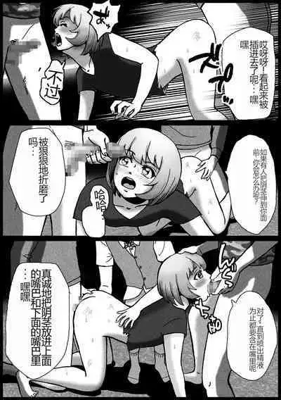 Nonke ga Tsuresarare Otokonoko Jinsei Owata