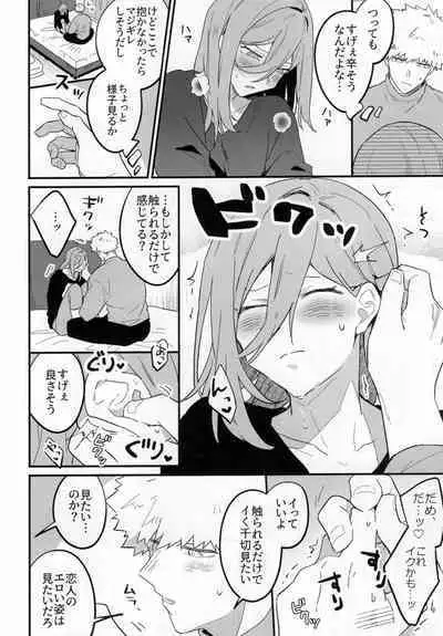 Biyaku non datte itte ndaro baka