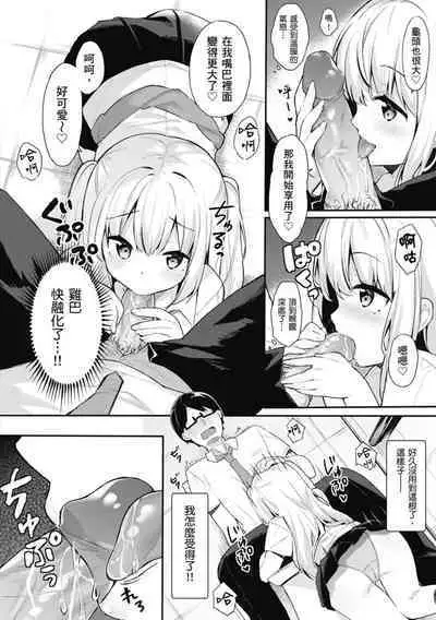 Ao no Mama de - Staying Blue | 停留在青澀一刻